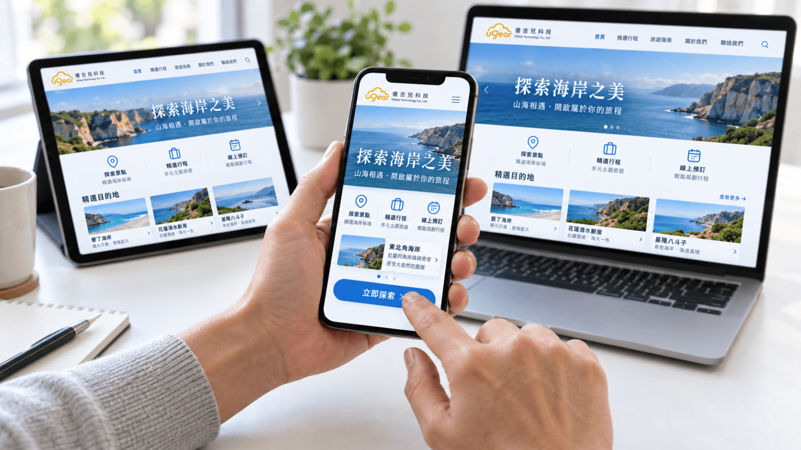 在手機上測試 RWD 網站的按鈕、選單與表單｜優吉兒網頁設計