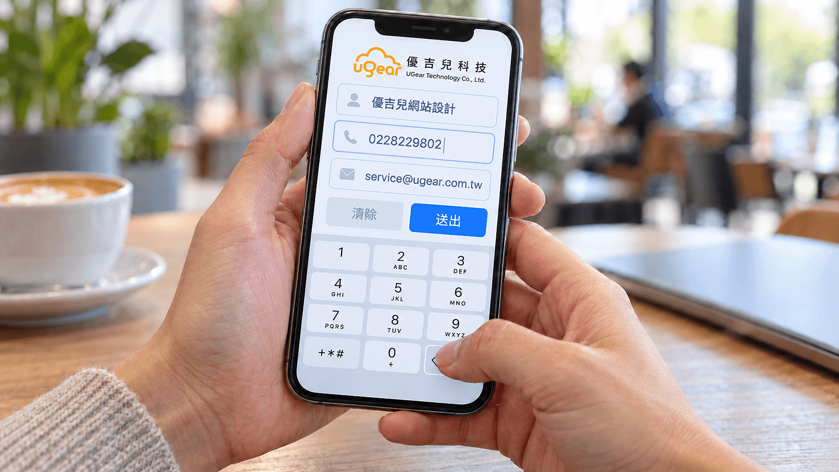 在手機上填寫網站聯絡表單｜優吉兒網頁設計